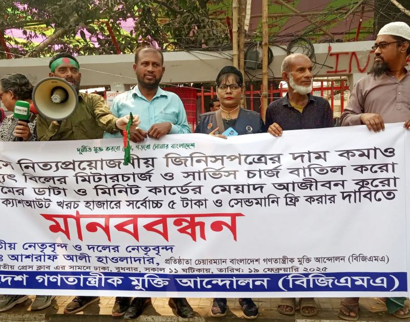 রমজানে নিত্যপ্রয়োজনীয় পণ্যদ্রব্যের দাম কমানোর দাবিতে বিজিএমএর